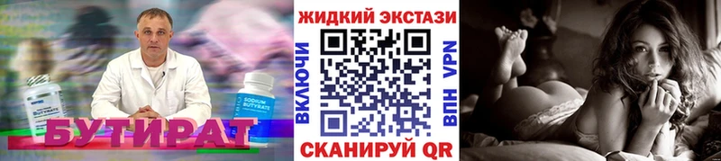 Бутират оксана  Купить  Знаменск 