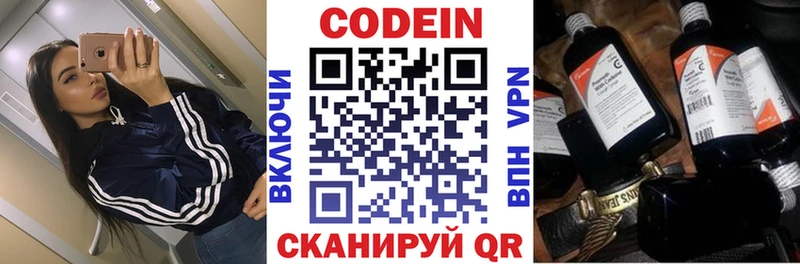 Купить  Знаменск  Codein Purple Drank 
