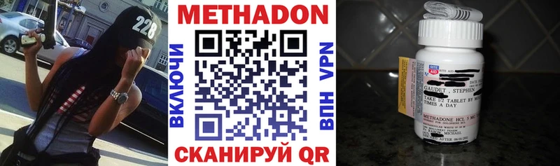 МЕТАДОН кристалл Купить Знаменск